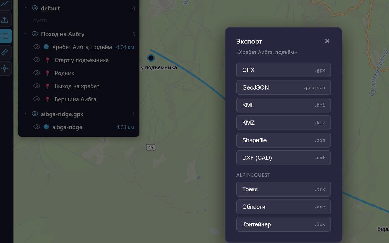 Окно «Экспорт» в AlphaQuest: список форматов GPX, GeoJSON, KML, KMZ, Shapefile, DXF и отдельная группа форматов AlpineQuest